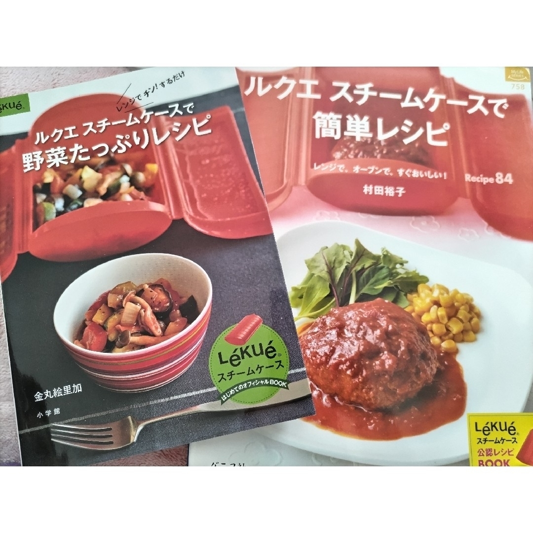 ルクエスチ－ムケ－ス＊レシピ本２冊セット エンタメ/ホビーの本(料理/グルメ)の商品写真