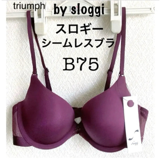 トリンプ(Triumph)の【新品タグ付】トリンプby スロギーシームレスブラ・B75（定価¥6,600）(ブラ)