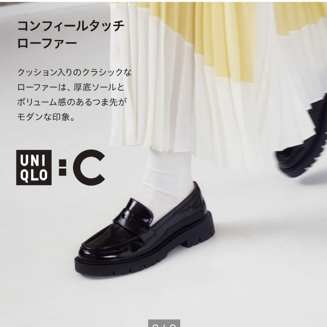 UNIQLOコンフィールタッチローファー - 靴