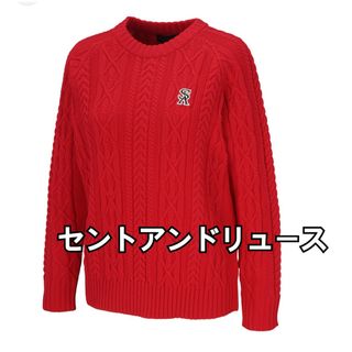 St.Andrews - セントアンドリュース　ケーブル編みセーター　レディースMサイズ　美品