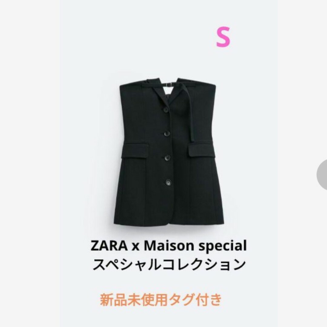 ZARA x Maison special ボタン　ビスチェ　トップス | フリマアプリ ラクマ