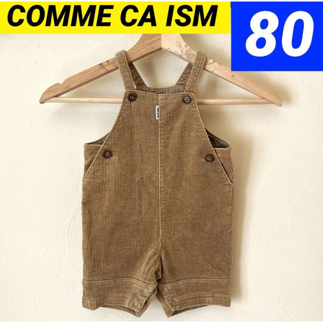 COMME CA ISM(コムサイズム)の80㎝　コムサイズム　コーデュロイ　オーバーオール　サロペット　子ども服  キッズ/ベビー/マタニティのベビー服(~85cm)(カバーオール)の商品写真