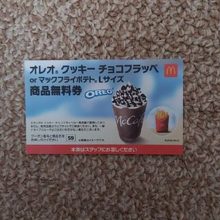 マクドナルド(マクドナルド)のMcDonald's  オレオクッキー チョコフラッペ 商品無料券1枚(印刷物)