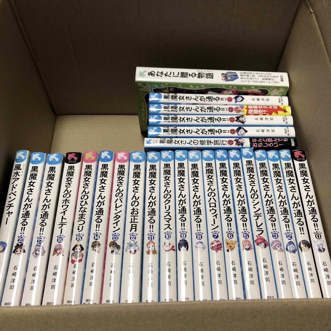 講談社(コウダンシャ)の黒魔女さんが通る‼︎ ０巻～18巻 20巻 6年1組 5巻 全26 石崎洋司  エンタメ/ホビーの本(文学/小説)の商品写真