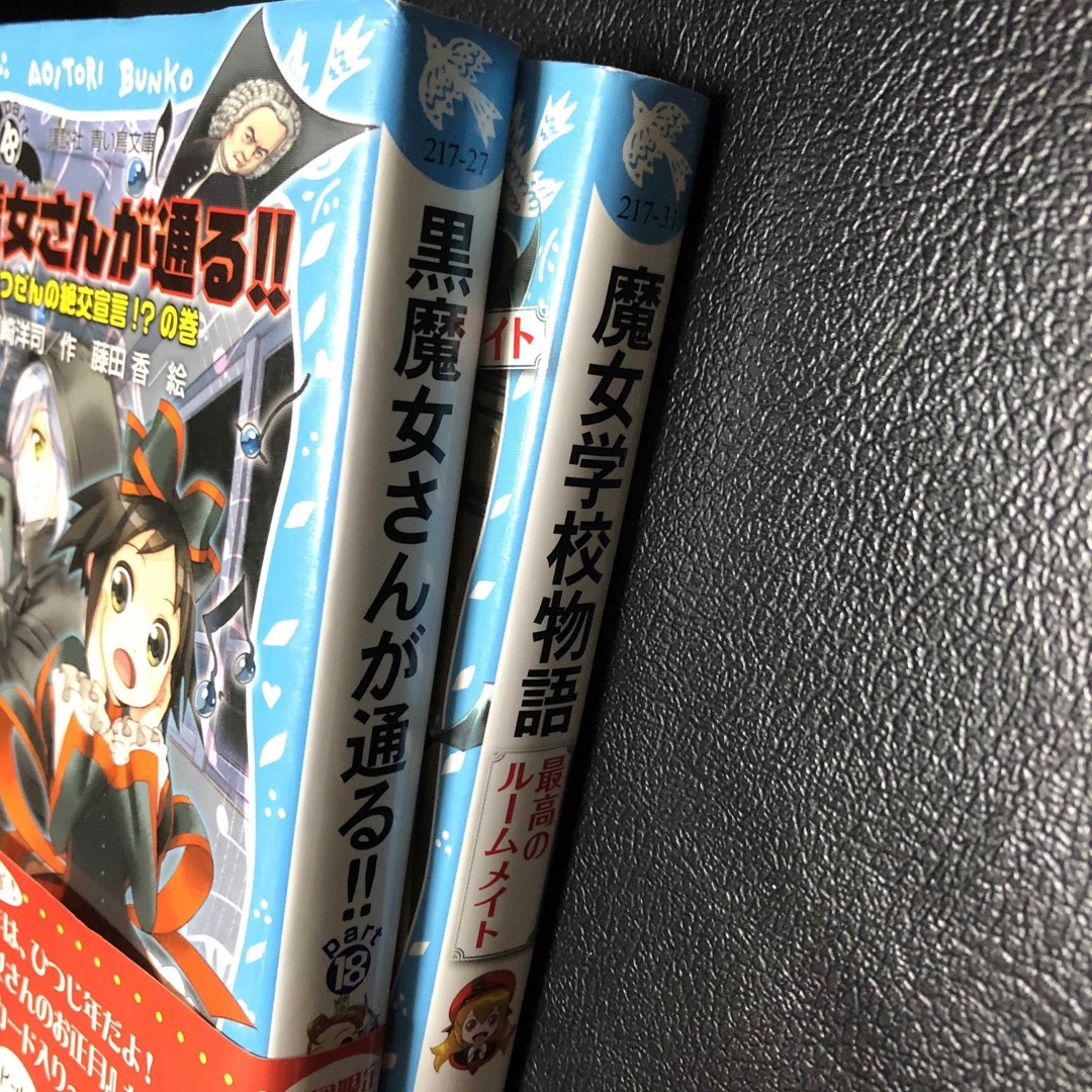 講談社(コウダンシャ)の黒魔女さんが通る‼︎ ０巻～18巻 20巻 6年1組 5巻 全26 石崎洋司  エンタメ/ホビーの本(文学/小説)の商品写真