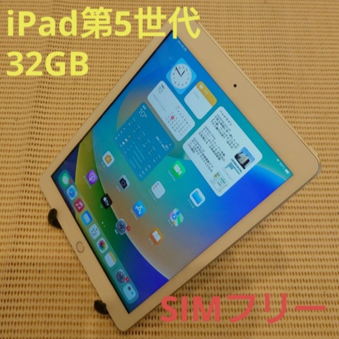 YHLJK動作品SIMフリーiPad第5世代(A1823)本体32GBジャンク品 YHLJK動作品SIMフリーiPad第5世代(A1823)本体32GBジャンク品