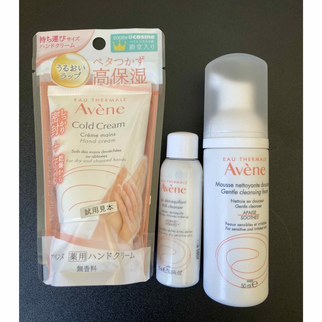 Avene(アベンヌ)のアベンヌハンドクリームおまけ付き コスメ/美容のボディケア(ハンドクリーム)の商品写真