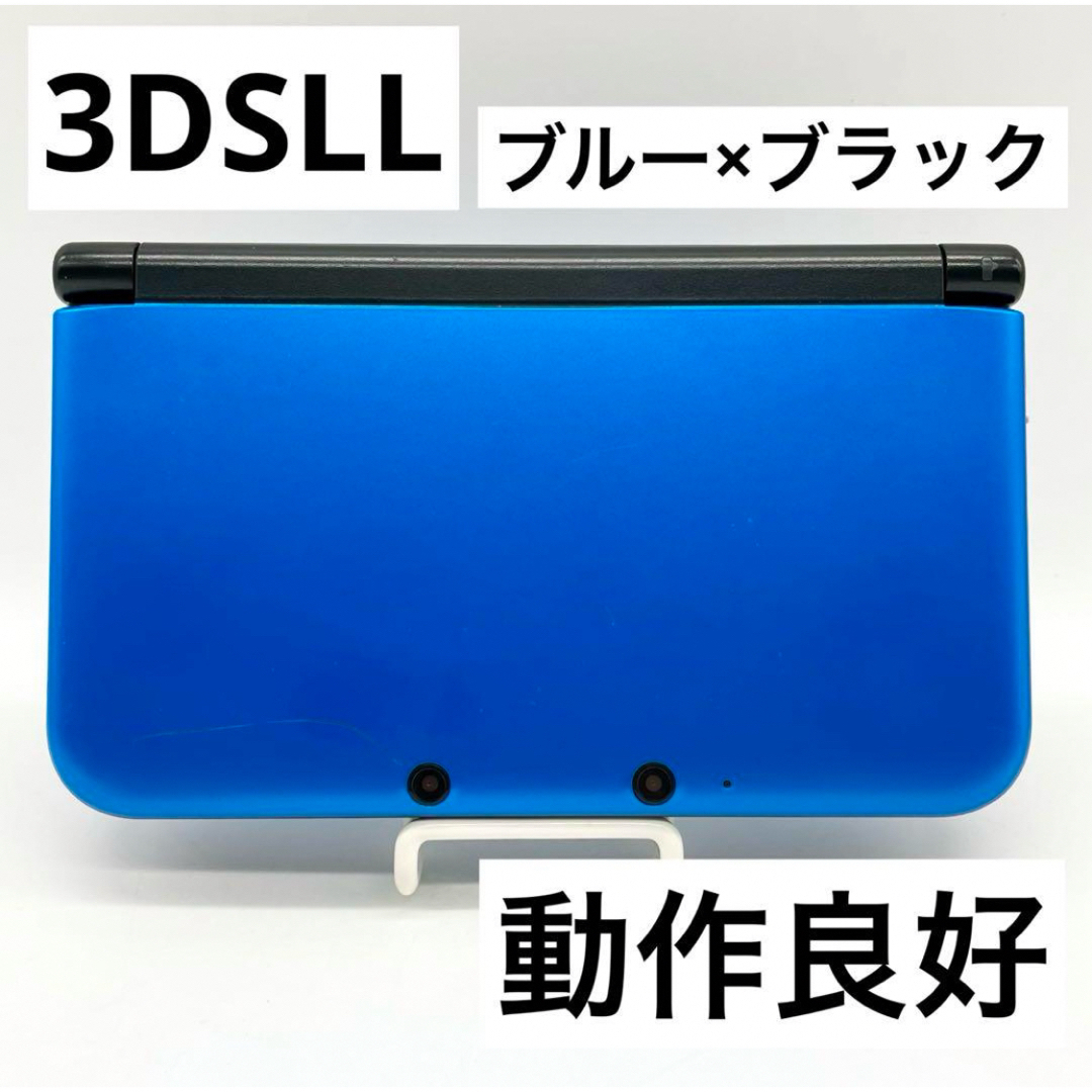 ニンテンドー3DS LL ブルー×ブラックゲーム