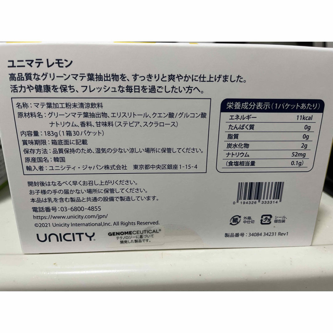 ユニシティ IRパック 新品 ユニシティ IRパック 新品