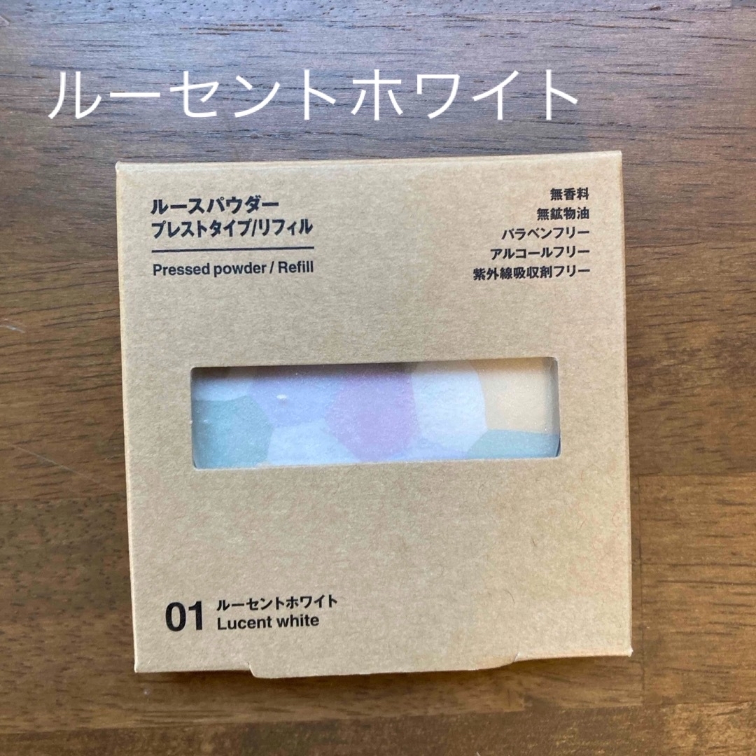 MUJI (無印良品)(ムジルシリョウヒン)の無印良品 ルースパウダープレストタイプ リフィル 9．0g ルーセントホワイト コスメ/美容のベースメイク/化粧品(フェイスパウダー)の商品写真