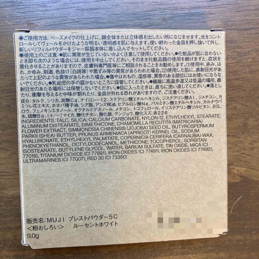 MUJI (無印良品)(ムジルシリョウヒン)の無印良品 ルースパウダープレストタイプ リフィル 9．0g ルーセントホワイト コスメ/美容のベースメイク/化粧品(フェイスパウダー)の商品写真