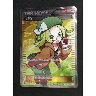 ポケモンカード ベル sr アンリミ(シングルカード)