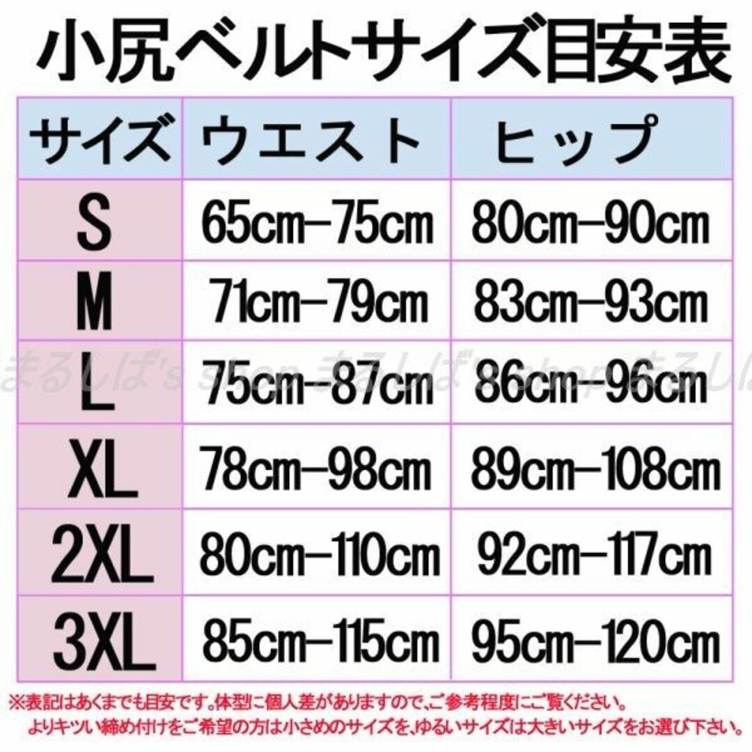 【新品訳あり】小尻ベルト黒XL★2色5サイズ★ダイエット★ホック調整★送料無料 コスメ/美容のダイエット(エクササイズ用品)の商品写真