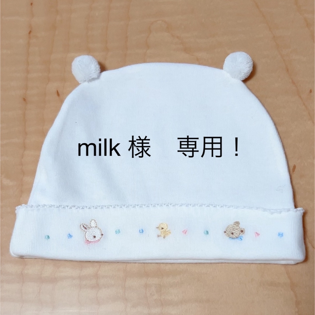 familiar(ファミリア)の【milk様　専用！】familiar ニット帽&mikihouse 肌着セット キッズ/ベビー/マタニティのこども用ファッション小物(帽子)の商品写真