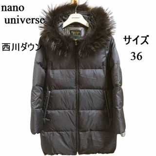 ナノユニバース(nano・universe)の【極美品】ナノユニバース X 西川ダウン  ダウンコート  ブラウン 36(ダウンコート)