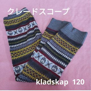 クレードスコープ(kladskap)のクレードスコープ ニットズボン 120 パンツ わけあり(パンツ/スパッツ)