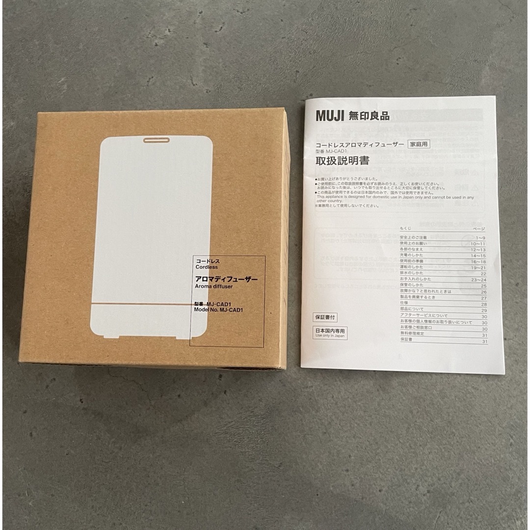 MUJI (無印良品)(ムジルシリョウヒン)の新品未使用　アロマディフューザー コスメ/美容のリラクゼーション(アロマディフューザー)の商品写真