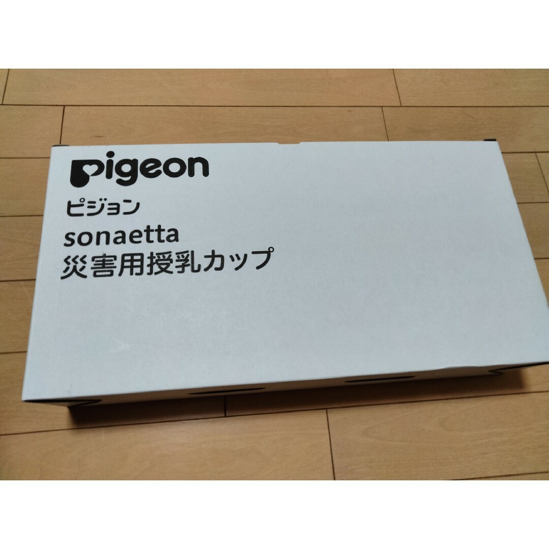 Pigeon(ピジョン)のPigeon　災害用授乳カップ６個×５箱セット　未使用新品 キッズ/ベビー/マタニティの洗浄/衛生用品(哺乳ビン用消毒/衛生ケース)の商品写真
