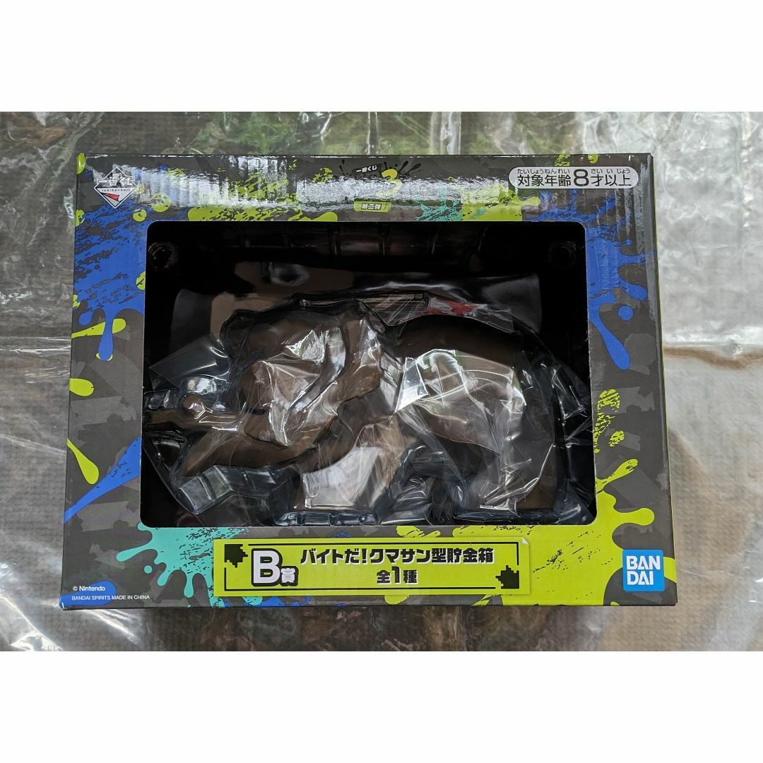 一番くじ スプラトゥーン3 第二弾 B賞 バイトだ！クマサン型貯金箱
