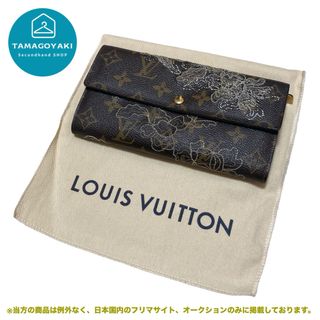 ルイヴィトン(LOUIS VUITTON)のルイヴィトン　長財布　刺繍　モノグラム・ダンテェル ポルトフォイユ・サラ(財布)