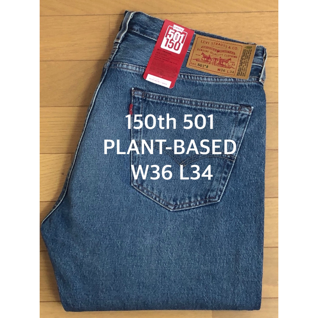 Levi's(リーバイス)のLevi's 150th 501 PLANT-BASED FROM GREEN メンズのパンツ(デニム/ジーンズ)の商品写真