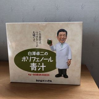 白澤卓二のポリフェノール青汁(青汁/ケール加工食品)