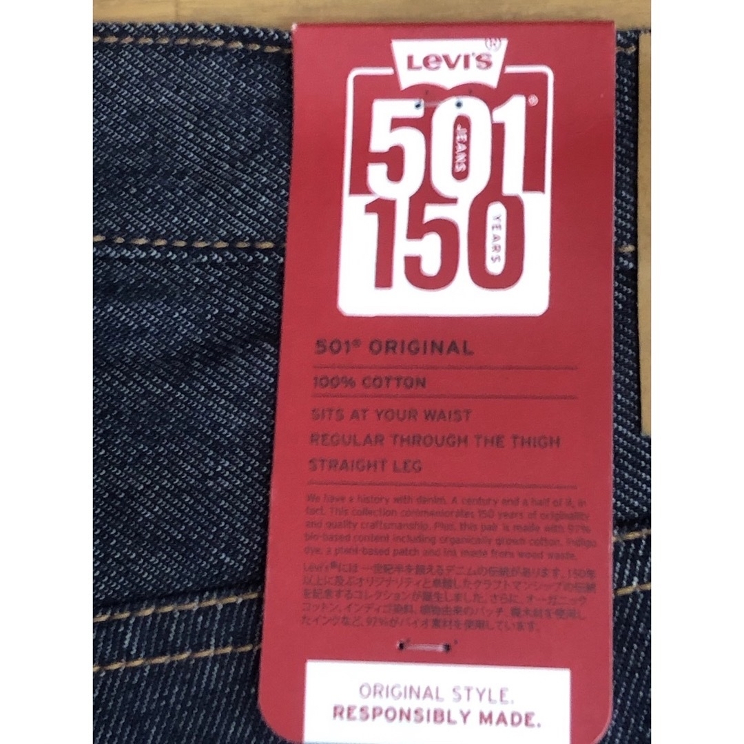 Levi's(リーバイス)のLevi's 150th 501 PLANT-BASED FARM RIGID メンズのパンツ(デニム/ジーンズ)の商品写真