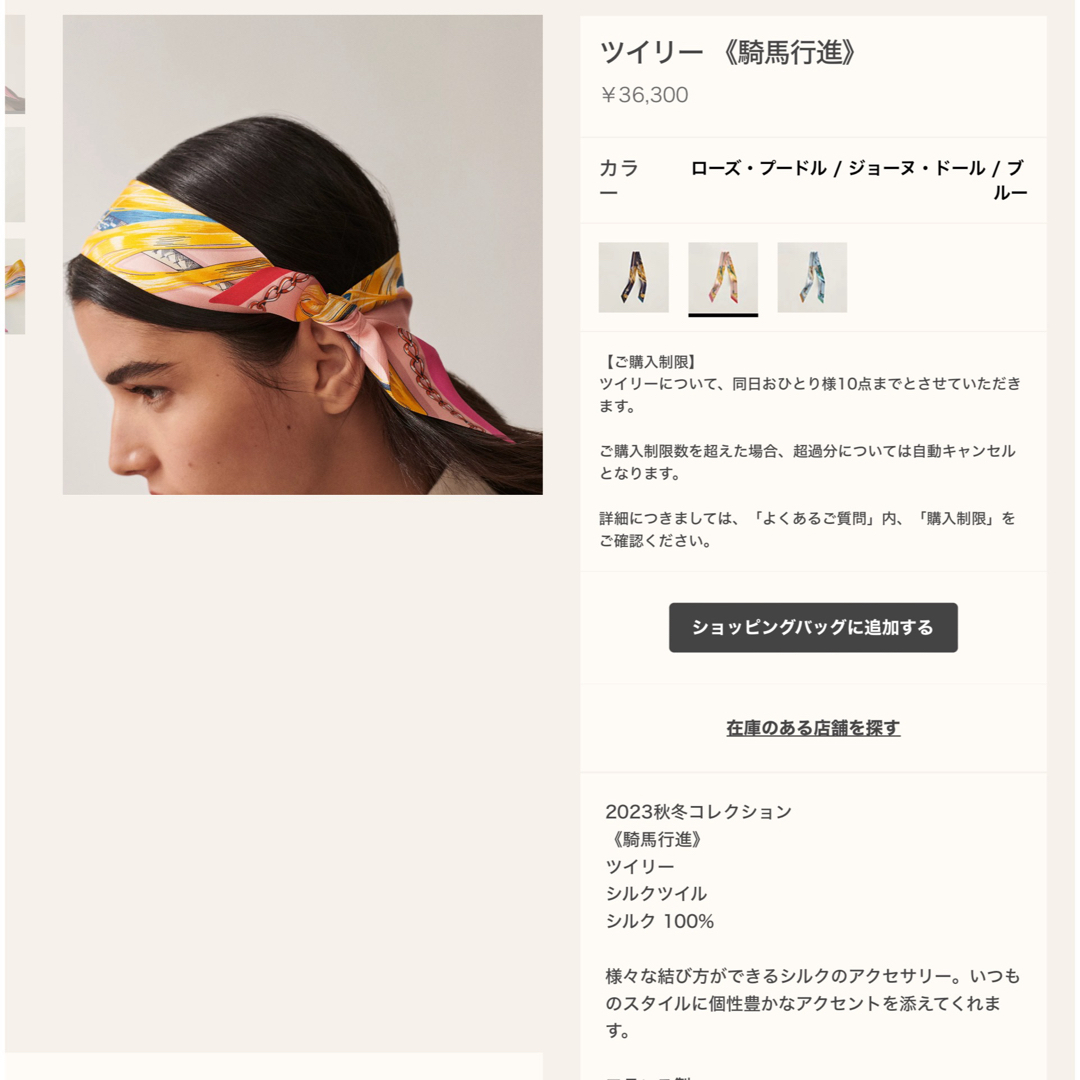 HERMES - HERMES エルメス ツイリー 騎馬行進の通販 by HERMES - HERMES エルメス ツイリー 騎馬行進の通販 by