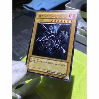 コナミ(KONAMI)の遊戯王カード　レッドアイズブラックドラゴン　真紅眼の黒竜　レリーフ(シングルカード)