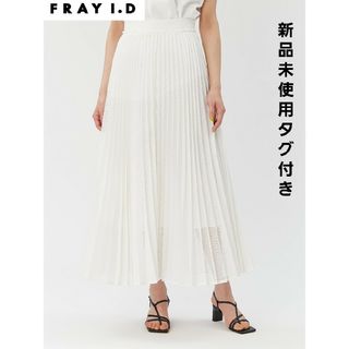 フレイアイディー(FRAY I.D)の【新品タグ付き】FRAY I.D　フレイ アイディー　プリーツロングスカート(ロングスカート)