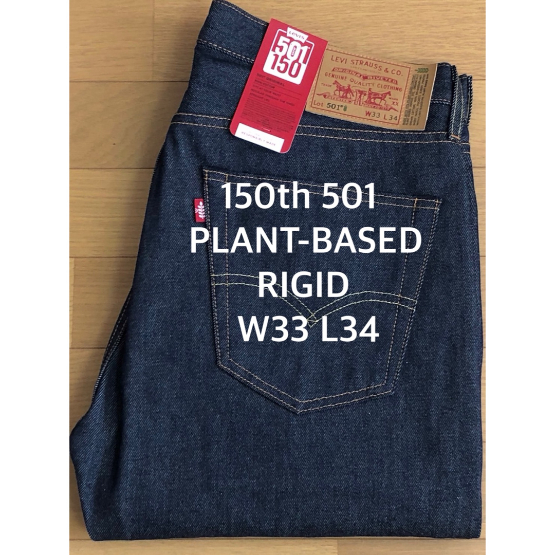 Levi's(リーバイス)のLevi's 150th 501 PLANT-BASED FARM RIGID メンズのパンツ(デニム/ジーンズ)の商品写真