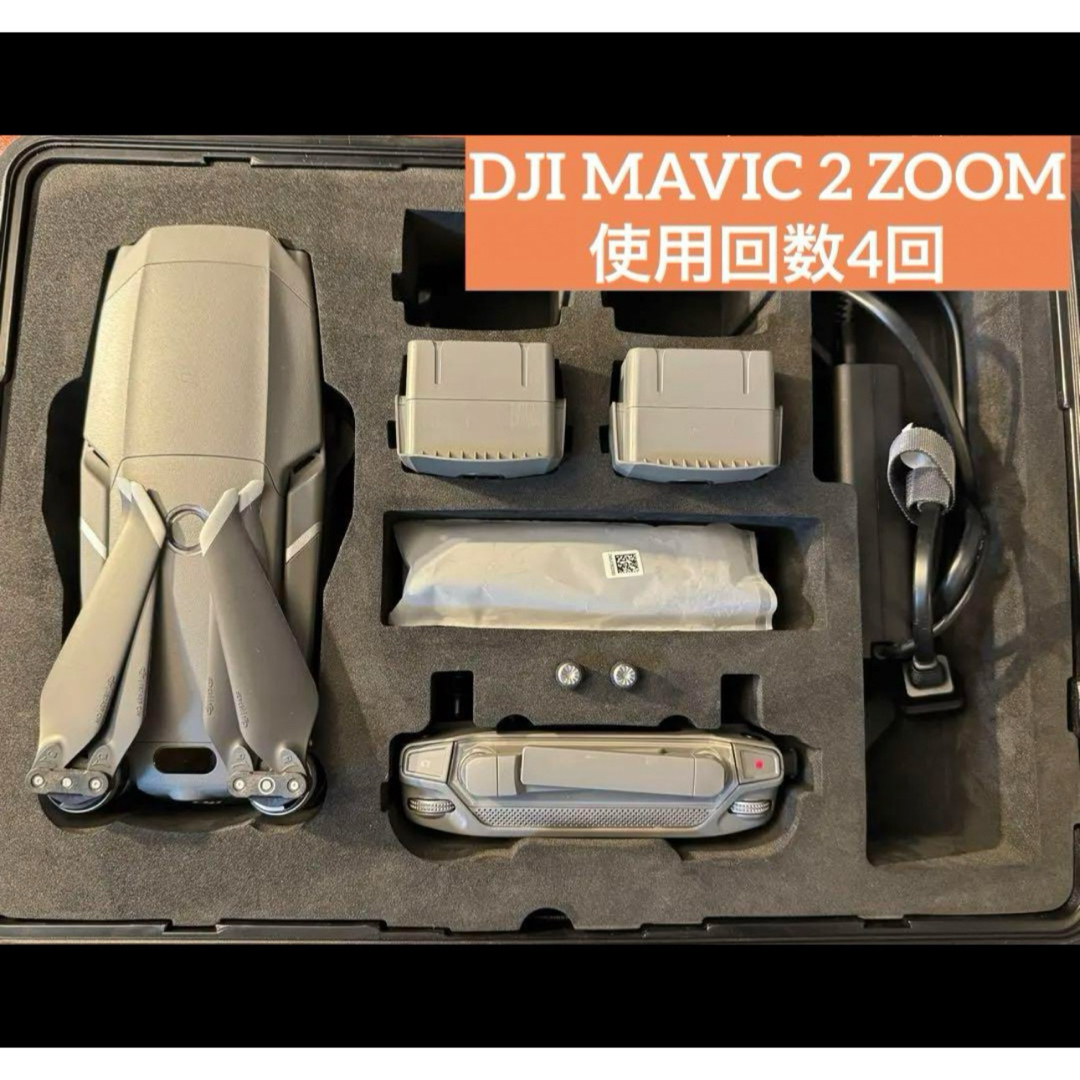 Inspire（DJI）(インスパイア)のDJI MAVIC 2 ZOOM ドローン（バッテリー2本、ハードケース付き） スマホ/家電/カメラのカメラ(その他)の商品写真