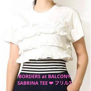 BORDERS at BALCONY - ボーダーズアットバルコニー エンブロイダリー