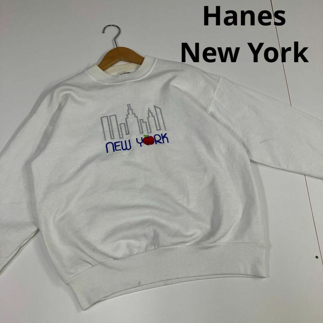 Hanes(ヘインズ)のHanes ヘインズ　90's オールド スウェット　ニューヨーク　古着女子 メンズのトップス(スウェット)の商品写真