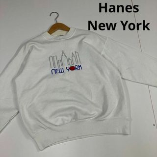 ヘインズ(Hanes)のHanes ヘインズ　90's オールド スウェット　ニューヨーク　古着女子(スウェット)