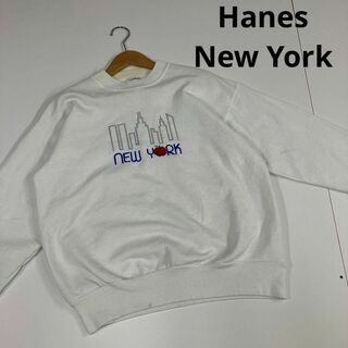 ヘインズ(Hanes)のHanes ヘインズ　90's オールド スウェット　ニューヨーク　古着女子(スウェット)