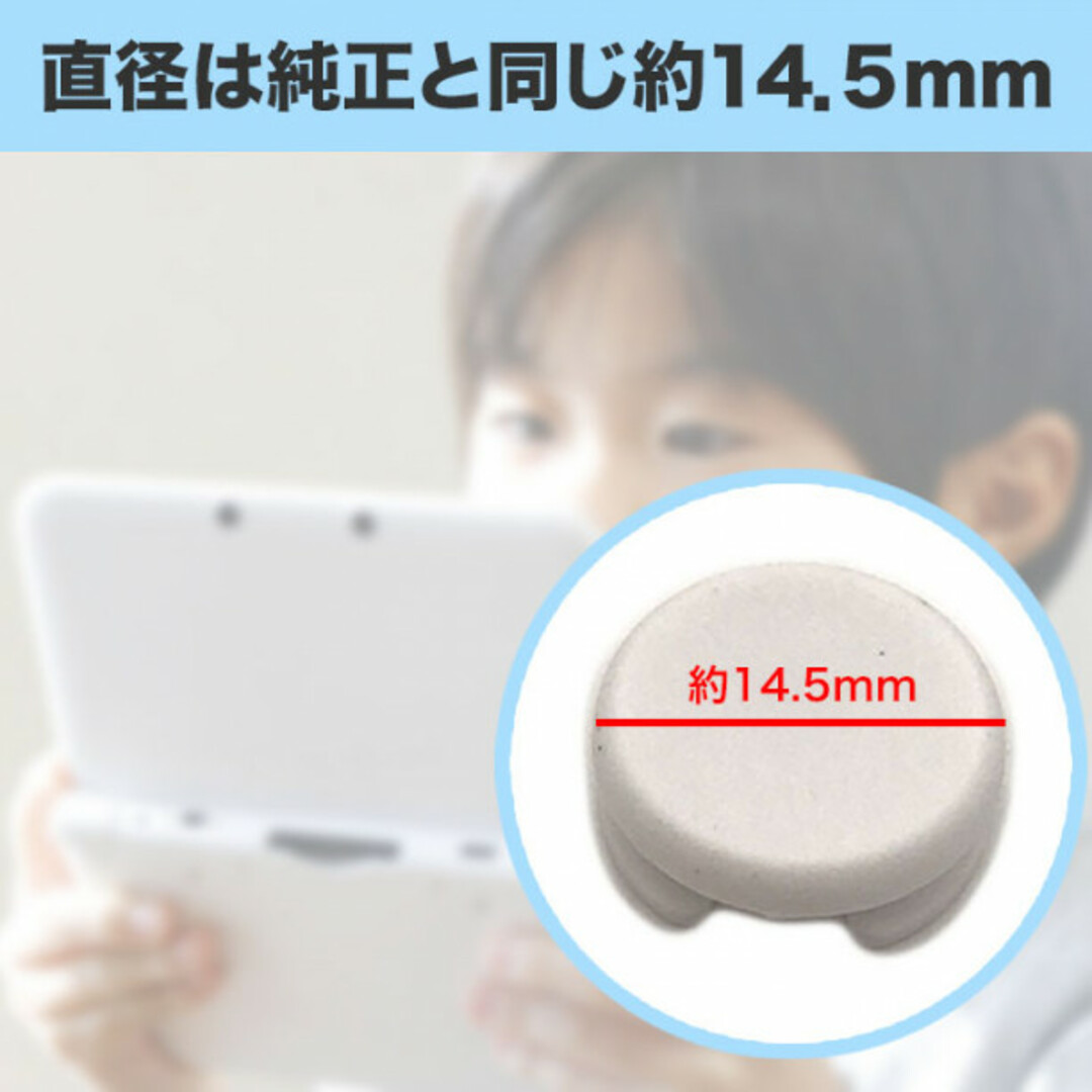 3DS・3DSLL アナログ スティック スライドパッド ライトグレー 任天堂 エンタメ/ホビーのゲームソフト/ゲーム機本体(その他)の商品写真