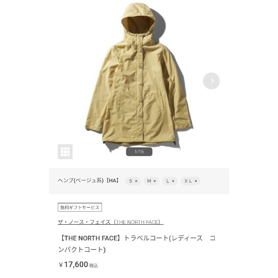 THE NORTH FACE(ザノースフェイス)のノースフェイス コンパクトコート レディース Ｍサイズ ヘンプ NPW21734 レディースのジャケット/アウター(ロングコート)の商品写真