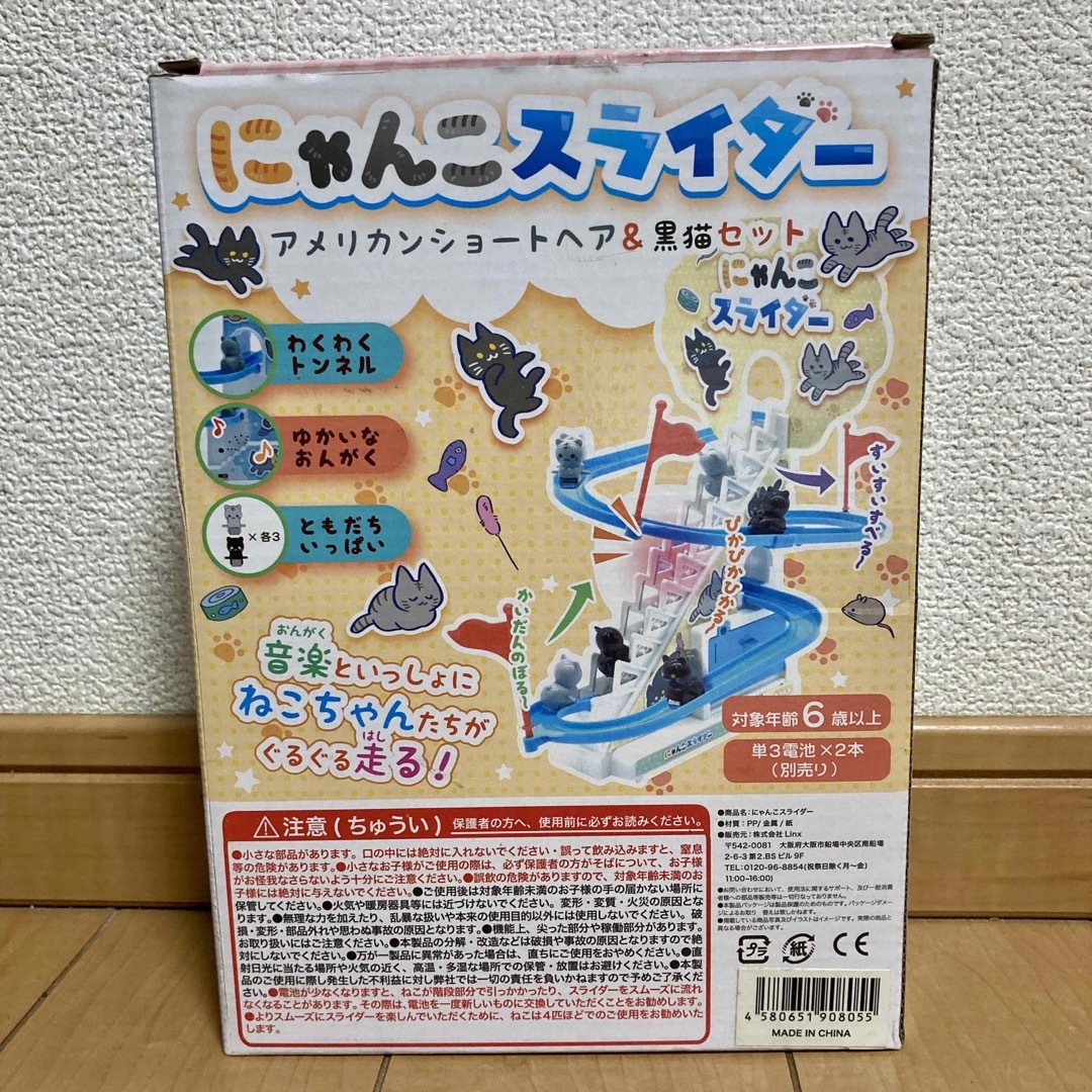 にゃんこスライダー ロシアンブルー 茶トラ ねこ ネコ 猫 おもちゃ 玩具 キッズ/ベビー/マタニティのおもちゃ(知育玩具)の商品写真