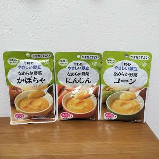 キユーピー(キユーピー)のやさしい献立　介護食(レトルト食品)