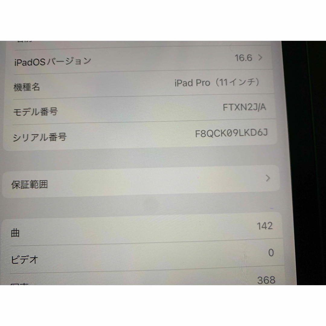 iPad(アイパッド)のiPad Pro 第一世代　11インチ　64GB スマホ/家電/カメラのPC/タブレット(タブレット)の商品写真