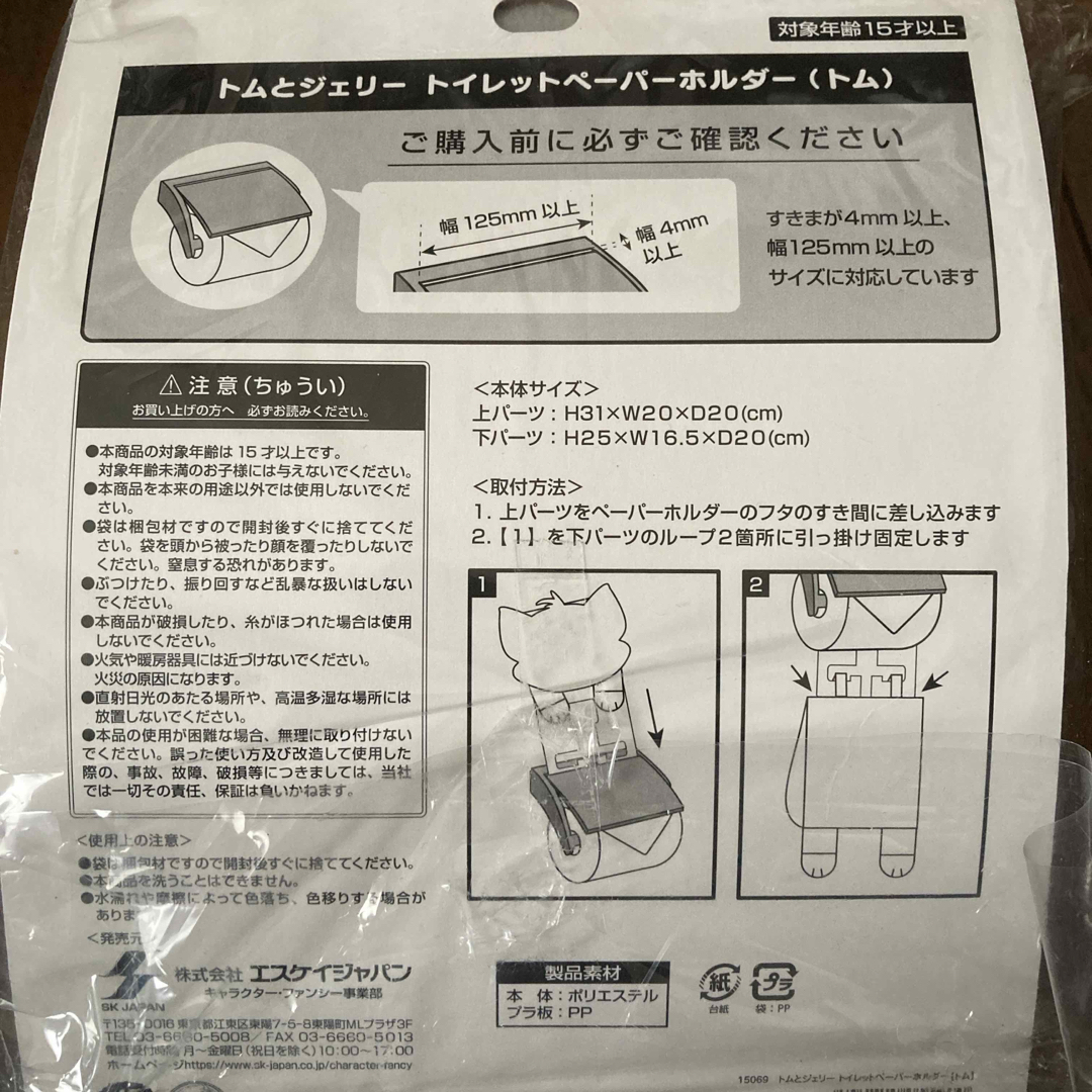 トムとジェリー トイレットペーパーホルダー トム エンタメ/ホビーのおもちゃ/ぬいぐるみ(キャラクターグッズ)の商品写真