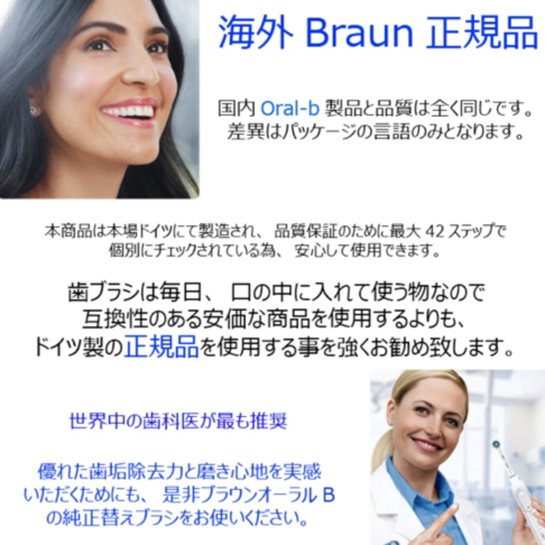 BRAUN(ブラウン)のオーラルB マルチアクション　替ブラシ コスメ/美容のオーラルケア(歯ブラシ/デンタルフロス)の商品写真