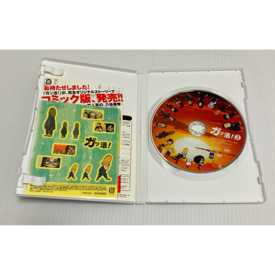 ガッ活! DVD 全3巻セット吹原幸太、ラレコ、川庄美雪、CR岡本物語、荒井聡太 エンタメ/ホビーのDVD/ブルーレイ(アニメ)の商品写真