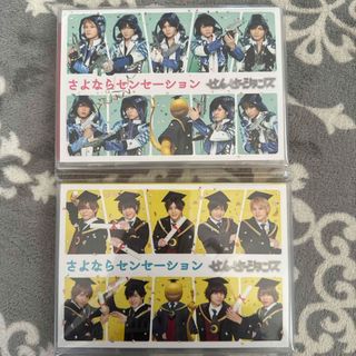 ヘイセイジャンプ(Hey! Say! JUMP)のさよならセンセーション DVD(ミュージック)