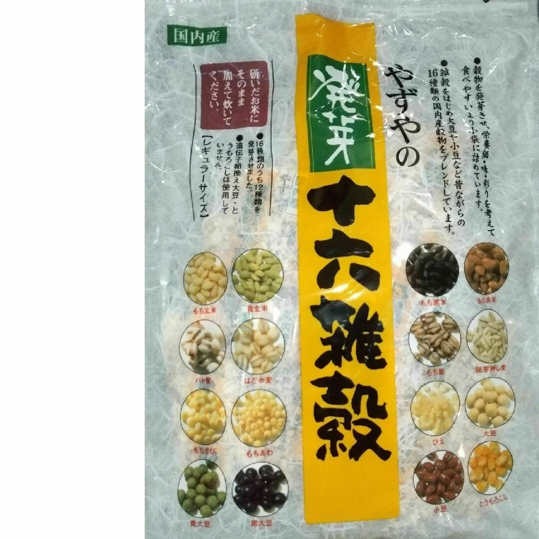 やずや(ヤズヤ)の❬m&k様専用❭ やずや 発芽 十六雑穀 食品/飲料/酒の食品(米/穀物)の商品写真