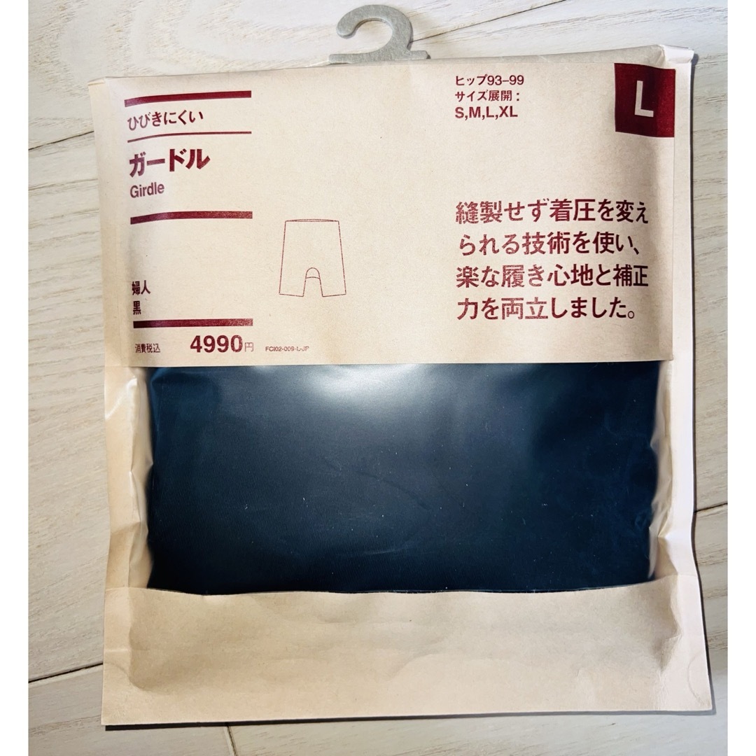 MUJI (無印良品)(ムジルシリョウヒン)の無印良品　ひびきにくいガードル　Lサイズ　黒 レディースの下着/アンダーウェア(ショーツ)の商品写真