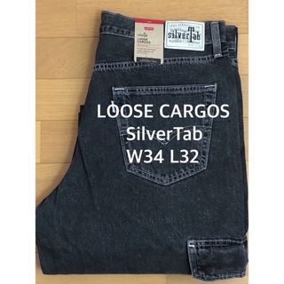 リーバイス(Levi's)のLevi's SilverTab LOOSE CARGO THE BRIDGE(デニム/ジーンズ)