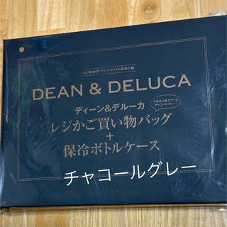 DEAN & DELUCA - DEAN &DELUCA ディーンアンドデルーカ　エコバッグ　保冷ボトルケース