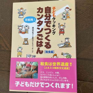 自分でつくるカンタンごはん(料理/グルメ)